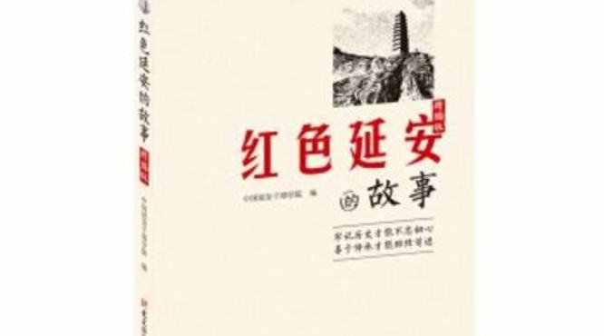 延安1935有什么特色,陕西省延安特产有哪些