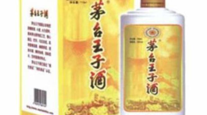 2011茅台王子酒珍品怎么样,茅台王子酒的热门产品