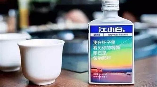 江小白的同类产品价格如何,2020江小白多少钱一瓶