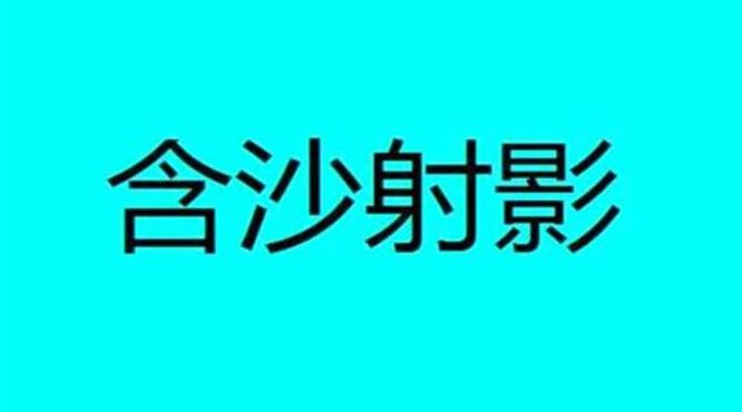 干烈是什么意思,干成了养刀鱼这件难事