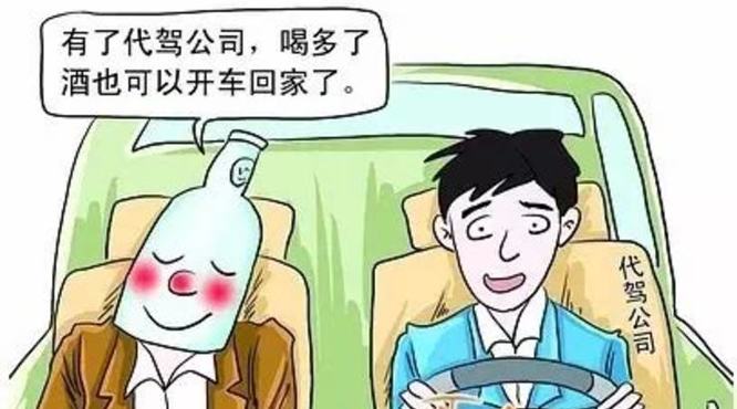 人们为什么会酒驾,酒为什么让人上瘾