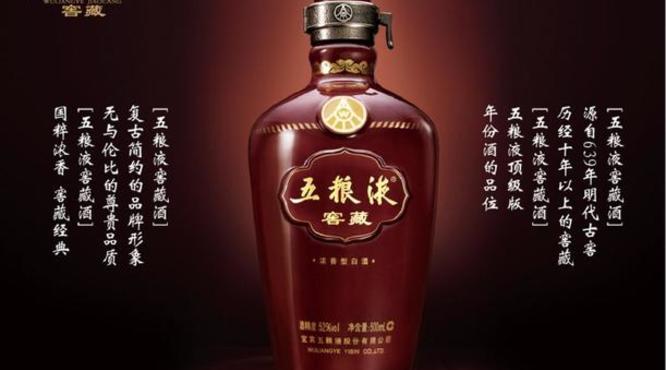 五粮液窖藏什么酒(五粮液的酒窖)