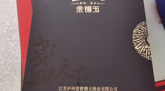 泸州老窖金镶玉淡雅酒(泸州老窖金镶玉精品淡雅)