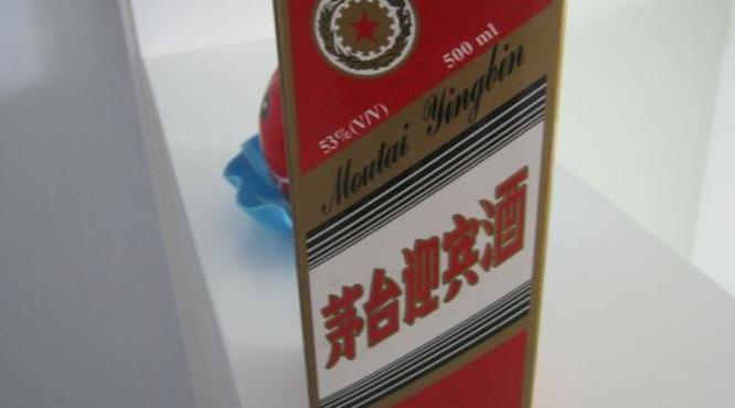 2003年茅台迎宾酒53度价格(2003年茅台迎宾酒53度价格表)