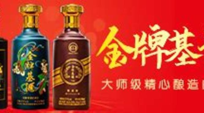 茅台镇荣和酒业怎么样,2021年最后一天