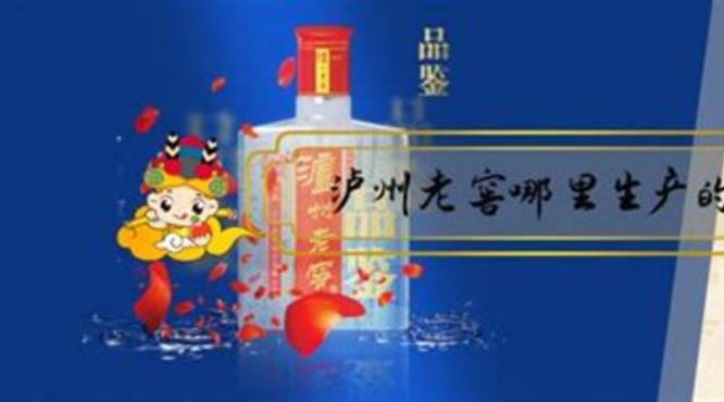 洋河蓝色哪里的酒,为啥现在这么多人都黑洋河