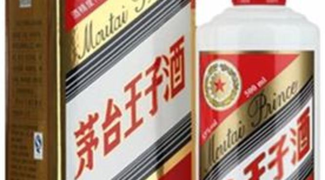 茅台王子酒125ml哪里可以买到,贵州茅台集团产品大全