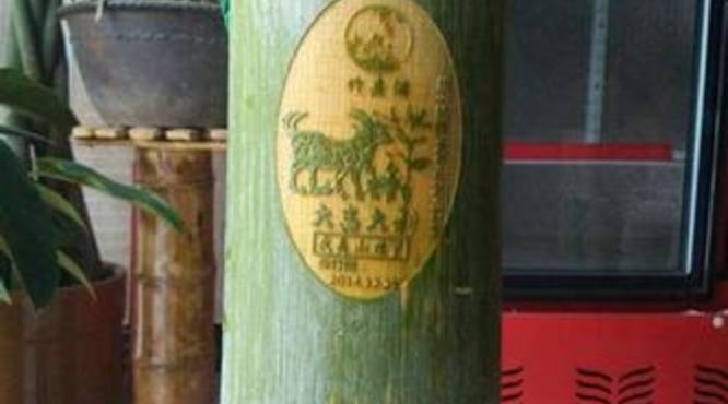 如何把酒注入竹子中,注入的白酒称纯天然高价售卖