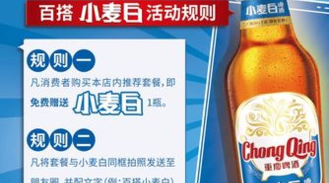 重庆啤酒小麦白价格308亳升(重庆小麦白啤酒多少钱一瓶)