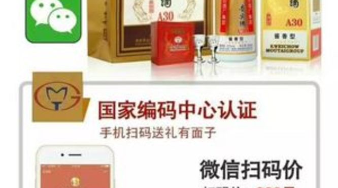 茅台贵宾酒53度价格a30(茅台贵宾酒53度价格表V30)