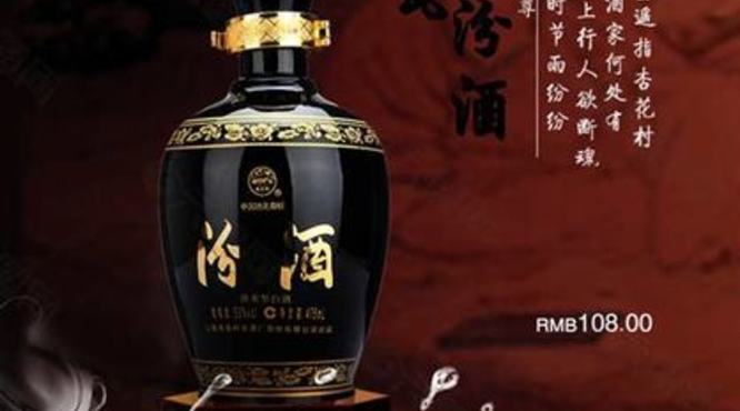 什么是针孔汾酒,对老酒是不是有什么误会