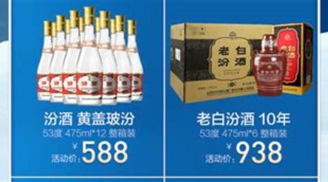 汾牌53度和汾酒53度哪个好,汾酒哪些值得买