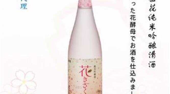 日本奈良樱花酒在哪里买,私藏果酒小清单