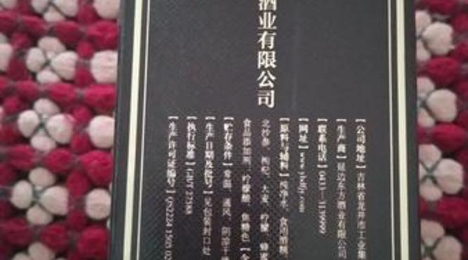 怎么查询酒的价钱多少钱一斤(咋查酒的价钱)