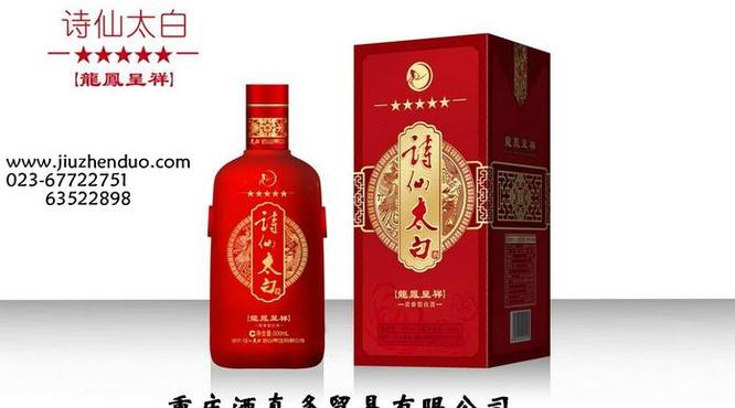 龙凤呈祥是什么酒(龙凤呈祥的酒)