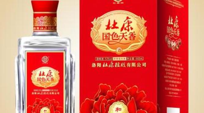 杜康卸酒价格表(杜康的酒多少钱)