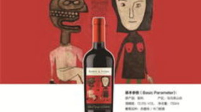 2012罗曼蒂葡萄酒(罗曼蒂奥葡萄酒)