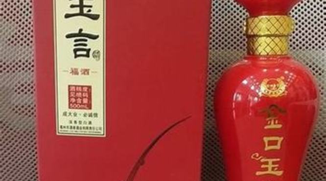 金口玉言酒代理怎么样,白酒代理怎么样