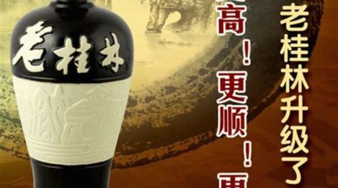 桂林哪里有窖酒,深山竹林酒飘香