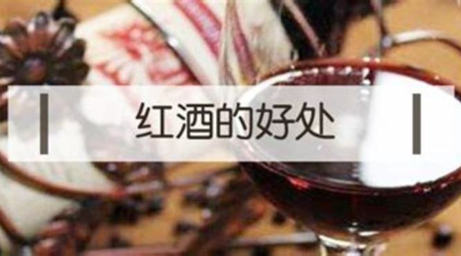 打开红酒能保存多久,红酒开瓶以后可以放多久