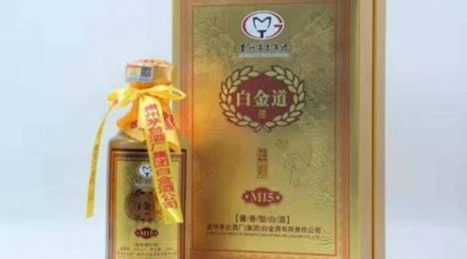 茅台集团白金酒是什么,茅台白金酒有收藏价值吗