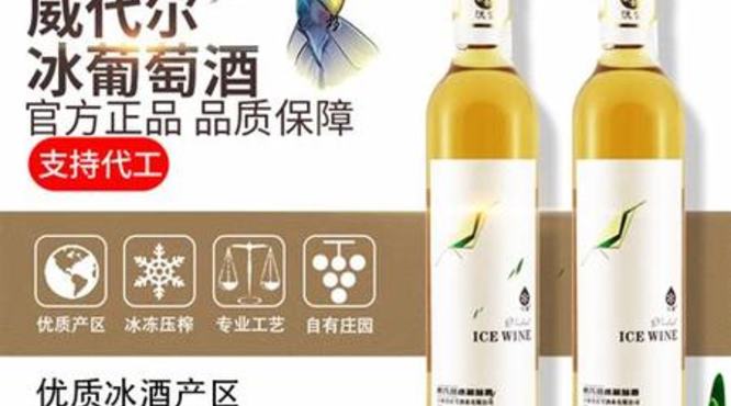 冰葡萄酒有哪些种类,冰酒与葡萄酒有什么区别