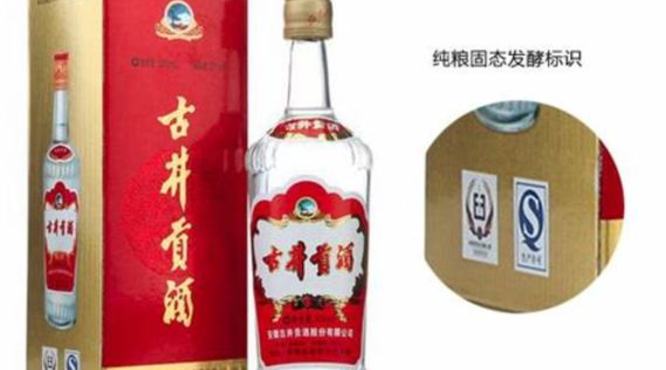 中国白酒都有哪些品牌,白酒收藏排行榜