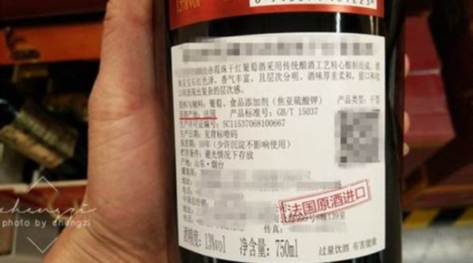 红酒中国灌装条形码是什么意思,红酒产地和原产国是什么意思