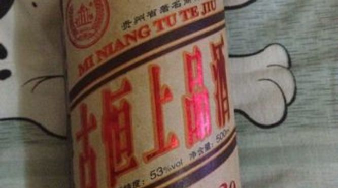 中国最贵的酒是多少钱(中国最贵的酒是多少钱一瓶)