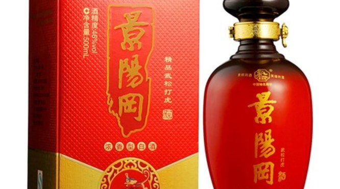 红盒景阳冈酒52度价格(铁盒景阳冈酒52度价格)