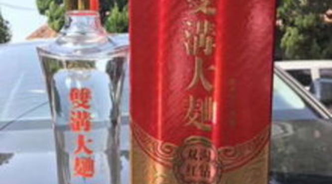 双沟红牡丹酒价格查询(双沟红牡丹酒价格表)