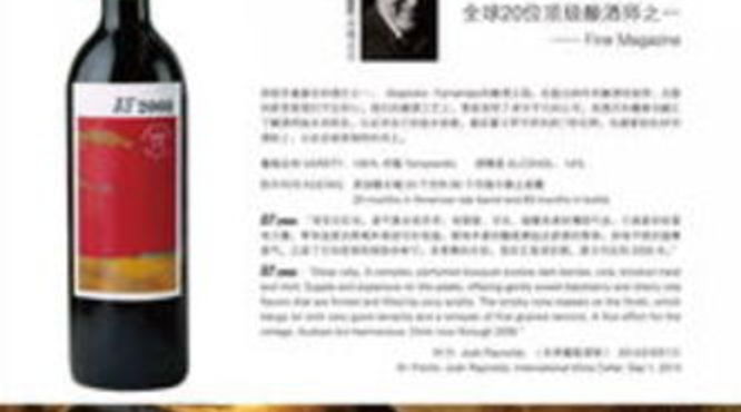 贝德干红葡萄酒价格(贝隆德干红葡萄酒价格)