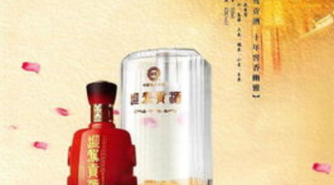 迎驾贡酒15年46度价格(迎驾贡酒15年46度价格)