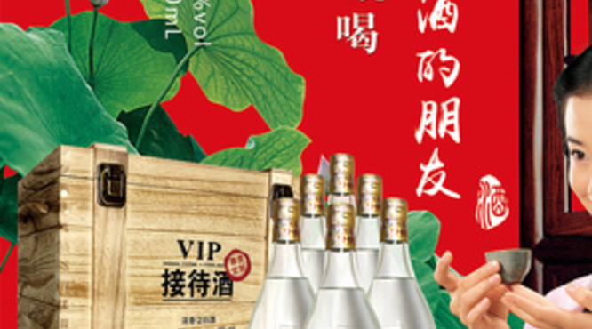 山东白酒特供(山东白酒特供)