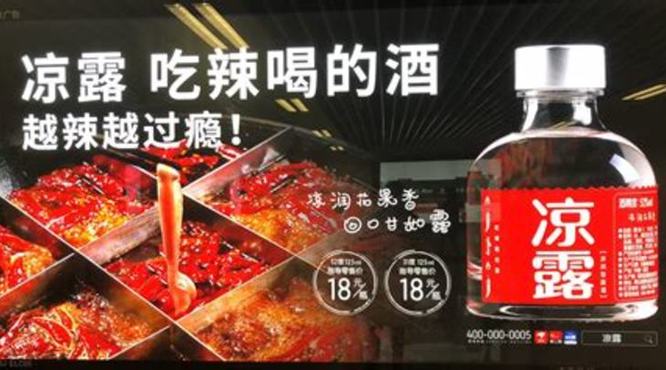 白酒辣什么原因,新酒辣喉是什么原因