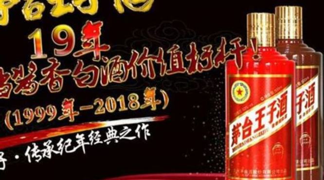 为什么告茅台,国酒茅台商标为什么被停用