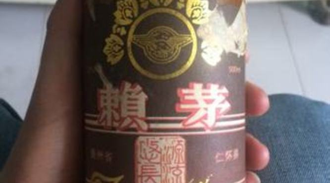 1983年的茅台礼盒多少钱,我有一瓶1983茅台