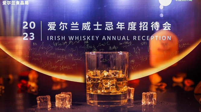 爱尔兰威士忌年度招待会再展“黄金时代”
