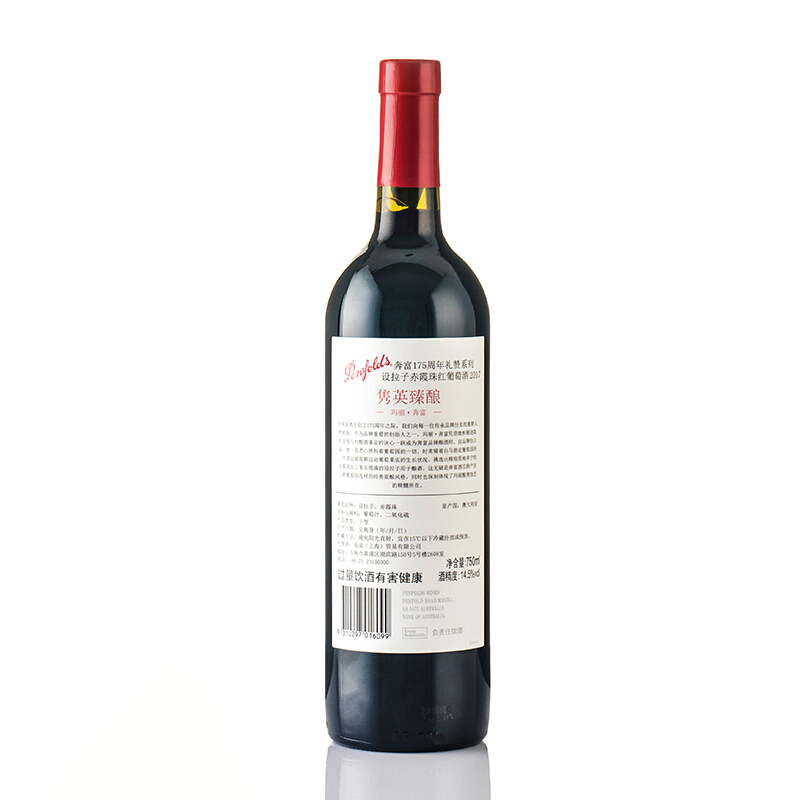 （Penfolds）175周年礼赞隽英臻酿干红葡萄酒
