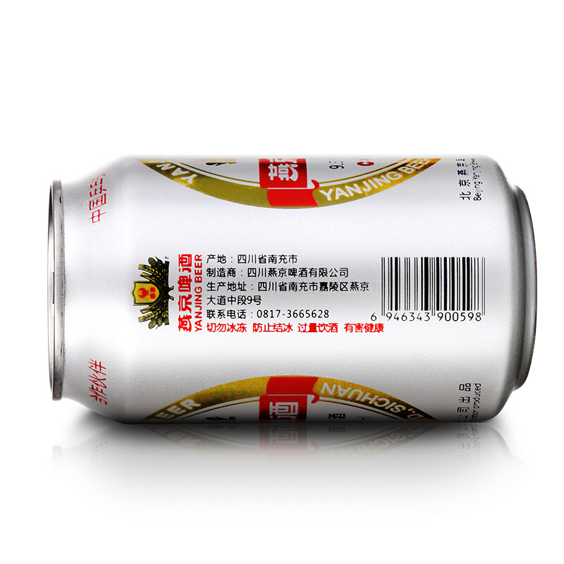 黄啤酒9.5°精制330ml听装一罐