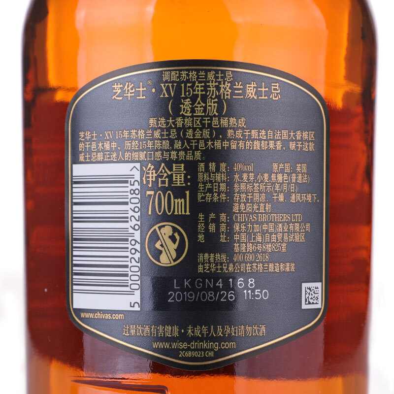 15年XV透金版苏格兰威士忌700ml单瓶