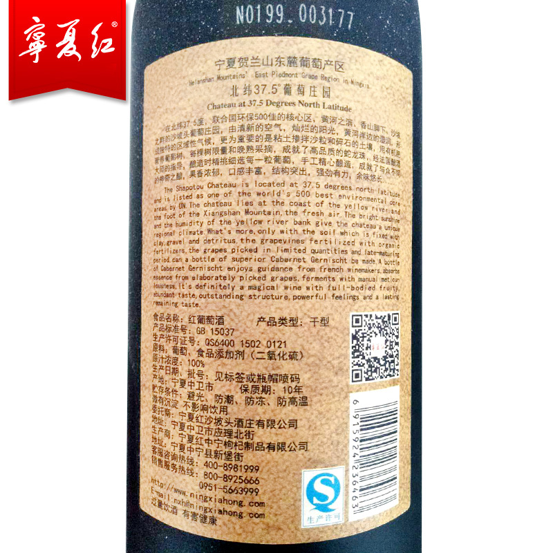 2016蛇龙珠干红葡萄酒750ml单瓶