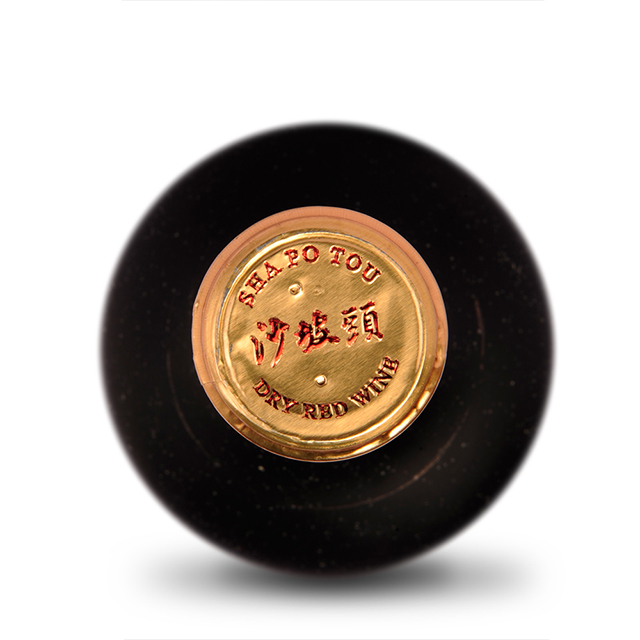 2002沙坡头庄园橡木桶大师级干红葡萄酒750ml单瓶