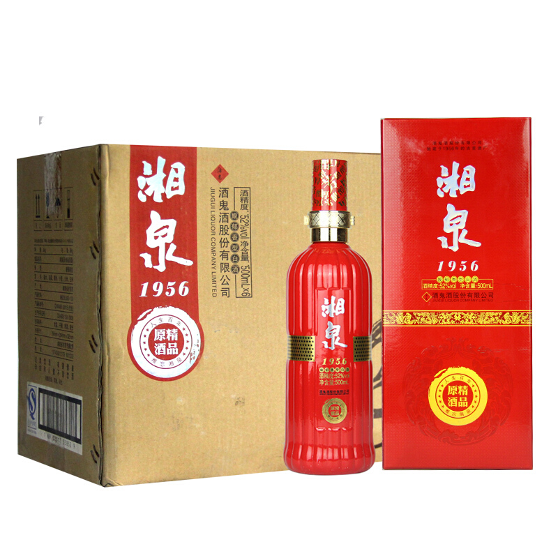 1956精品原酒（红盒）52°度