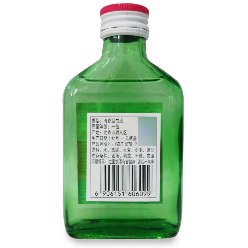 绿瓶小扁二（扁瓶）46度