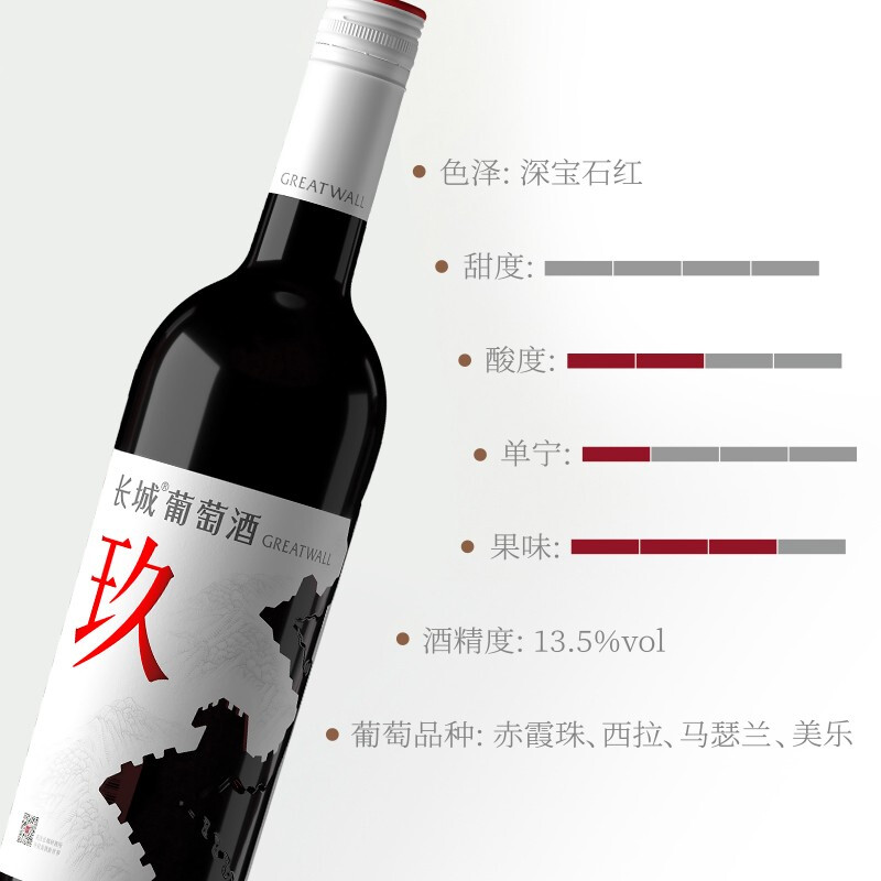 长城玖干红葡萄酒