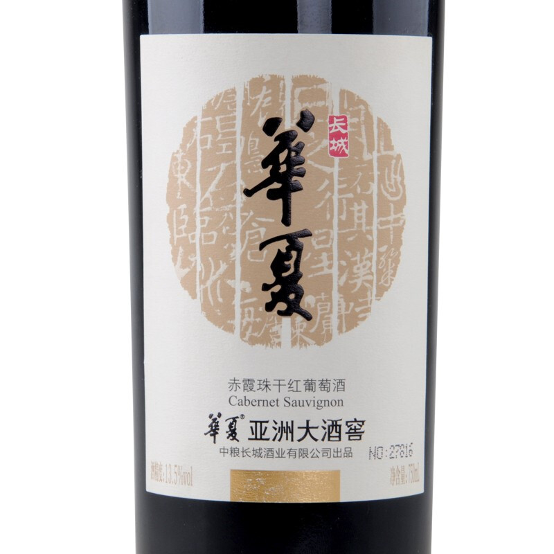 华夏亚洲大酒窖赤霞珠干红葡萄酒