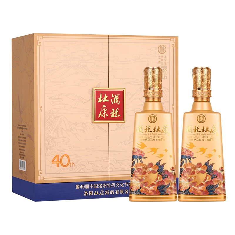 第40届洛阳牡丹文化节纪念酒