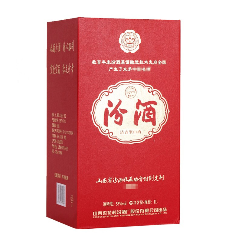 山西省汾酒收藏协会红坛